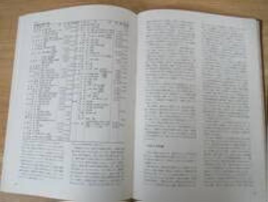 Amazon.co.jp: b2-2（民営時代 たばこの意匠）初版 昭和49年